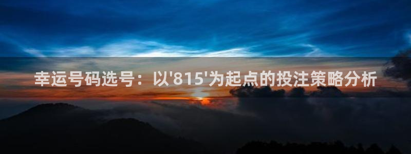7790必发集团app